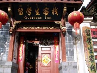 Overseas Inn Lijiang  Esterno foto